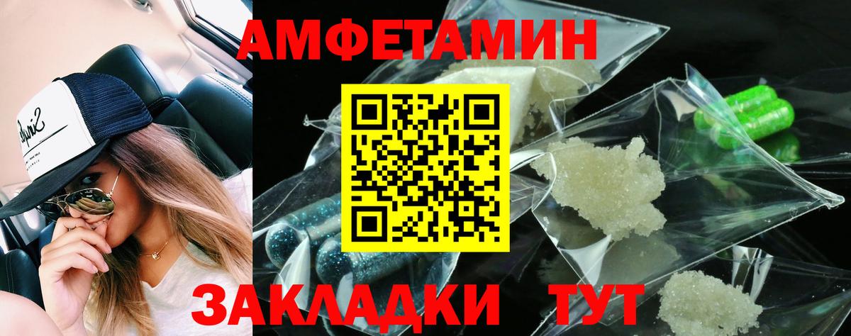 Серпухов  АМФ  блэк спрут онион  Amphetamine  Amphetamine Розовый  Вход с VPN 