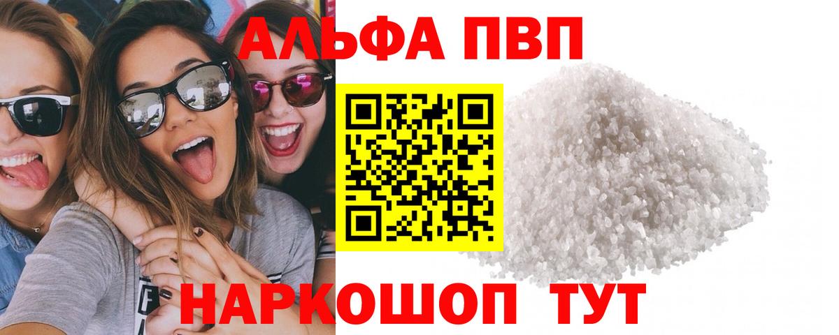APVP VHQ Серпухов