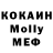 Кокаин 97% Ol Lochy