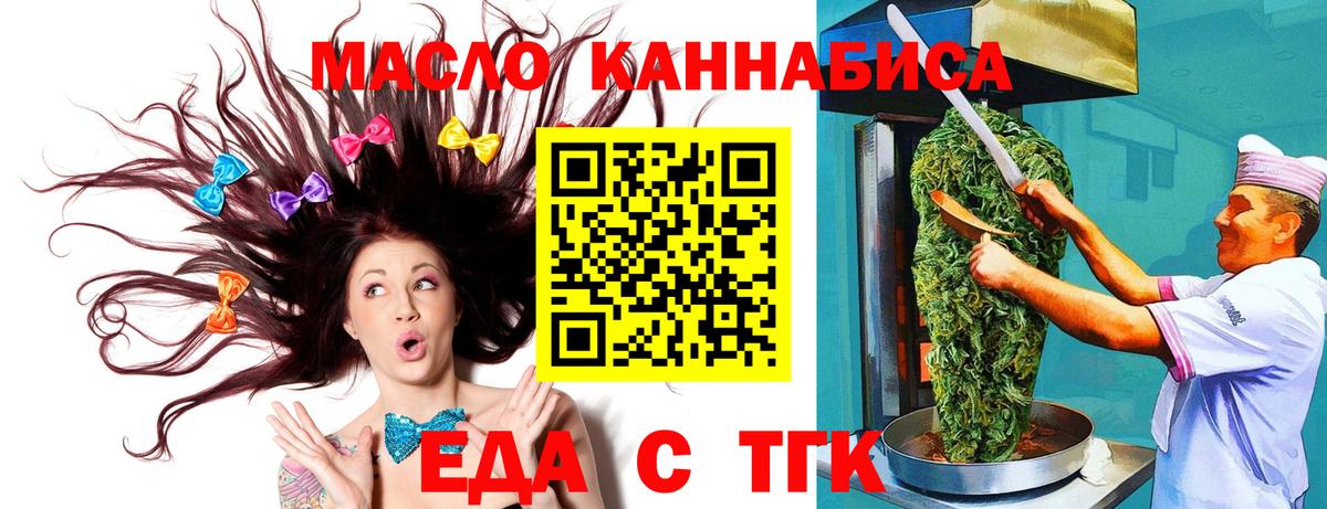 Cannafood марихуана Серпухов