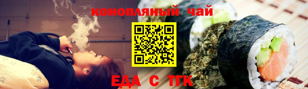 Серпухов  Cannafood марихуана  Вход с VPN 