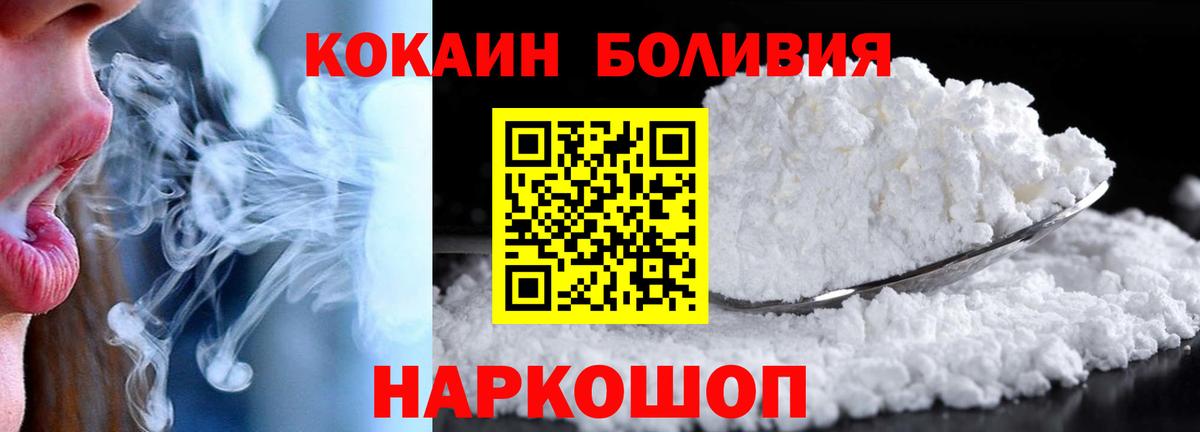 Кокаин FishScale Серпухов