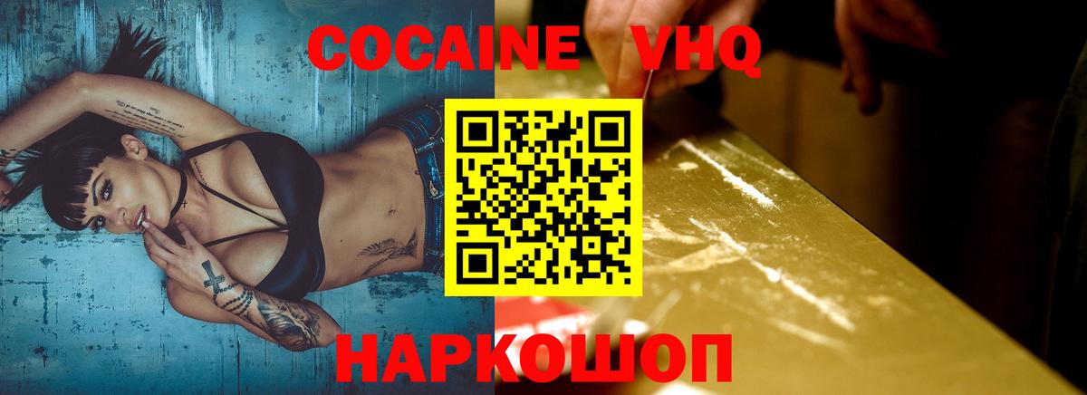 Серпухов  Кокаин VHQ  Вход с VPN 
