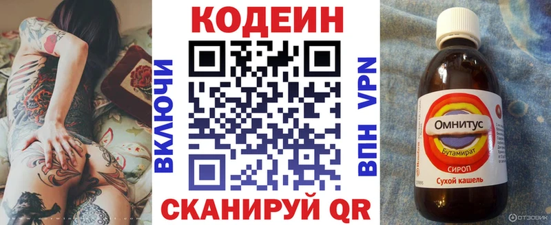 Кодеиновый сироп Lean Purple Drank  сайты даркнета наркотические препараты  Серпухов 