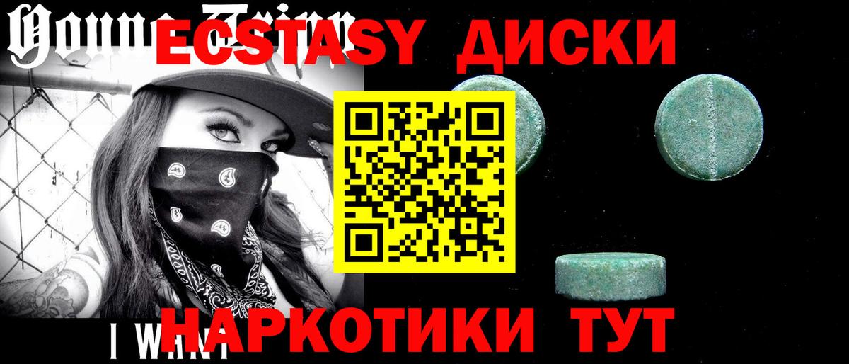 Ecstasy ешки Серпухов