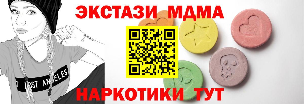 Ecstasy 280 MDMA  ЭКСТАЗИ  Серпухов  Вход с VPN  Ecstasy DUBAI 