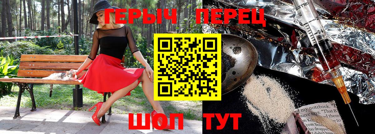 ГЕРОИН Heroin Серпухов