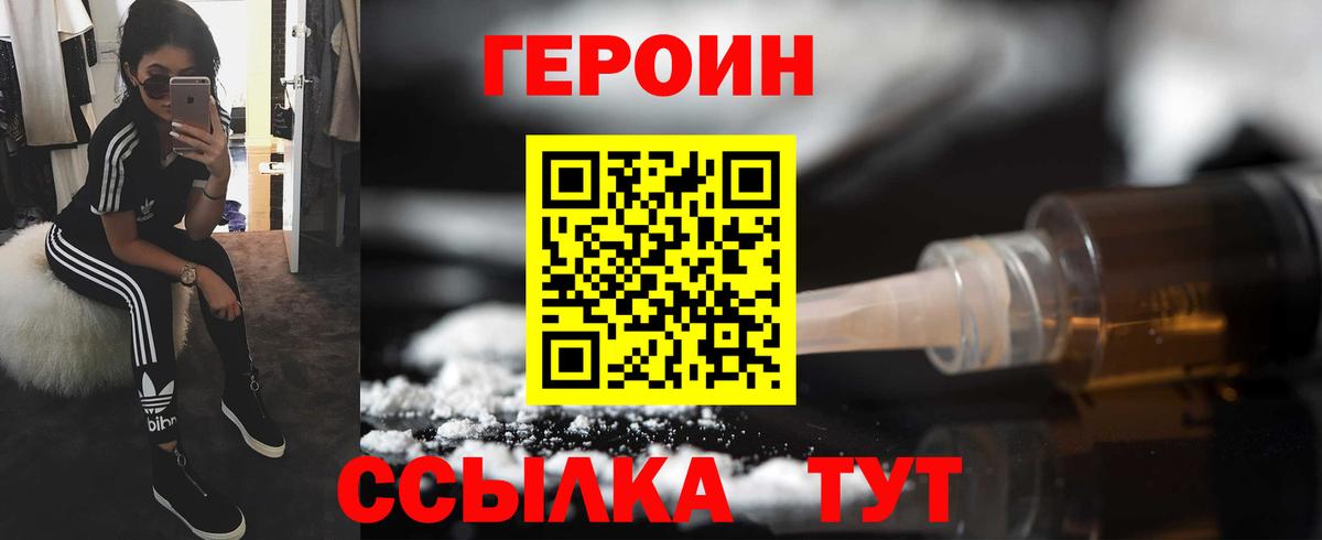 Серпухов  ГЕРОИН Heroin  ГЕРОИН  Вход с VPN 