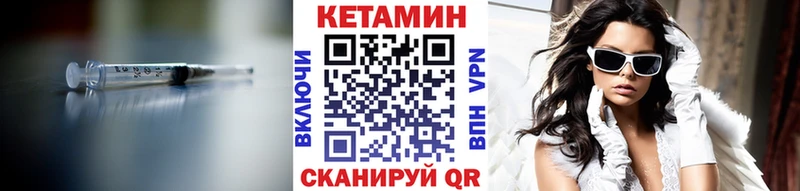 КЕТАМИН VHQ  Серпухов 