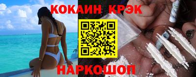 прущие крисы Сланцы