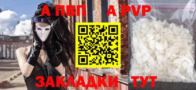 винт Северобайкальск