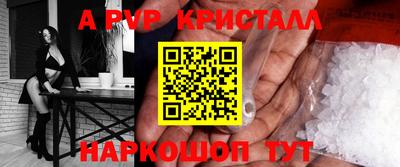 прущие крисы Сланцы