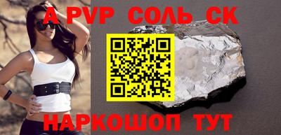 винт Северобайкальск