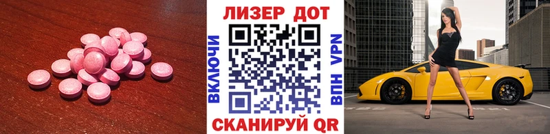 LSD-25 экстази ecstasy  закладка  Серпухов 