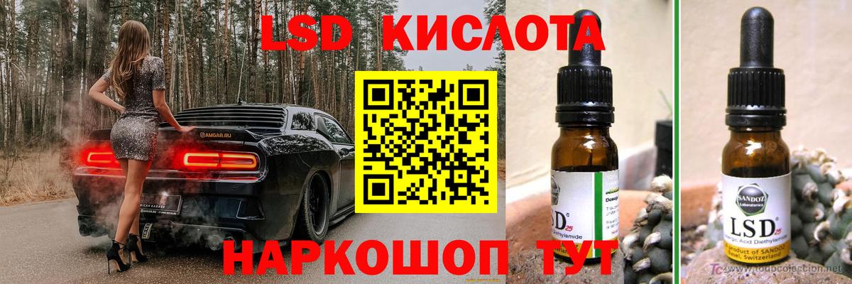 ЛСД экстази кислота  Вход с VPN  Серпухов  ЛСД экстази кислота 