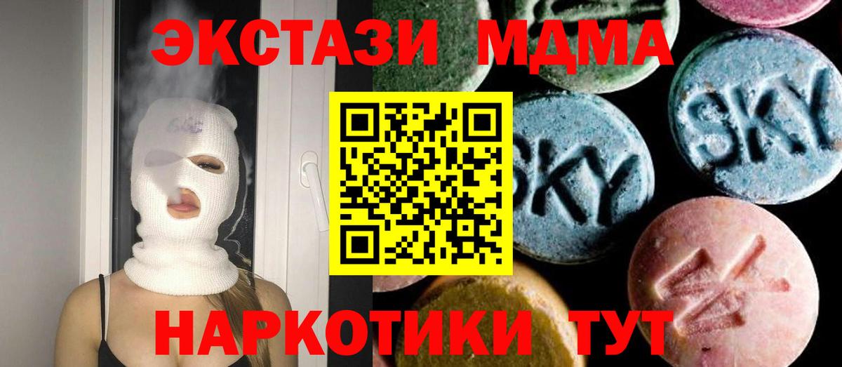 МДМА crystal Серпухов