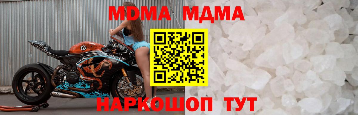 МДМА  Вход с VPN  Серпухов  МДМА VHQ  МДМА молли 