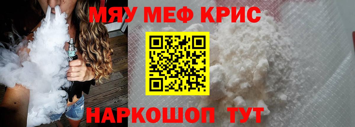 Меф  Вход с VPN  Серпухов  МЕФ  МЕФ 4 MMC  МЕФ VHQ 