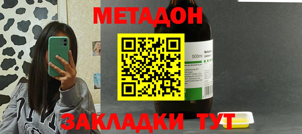 гидра сайт  МЕТАДОН белоснежный  Вход с VPN  Серпухов 
