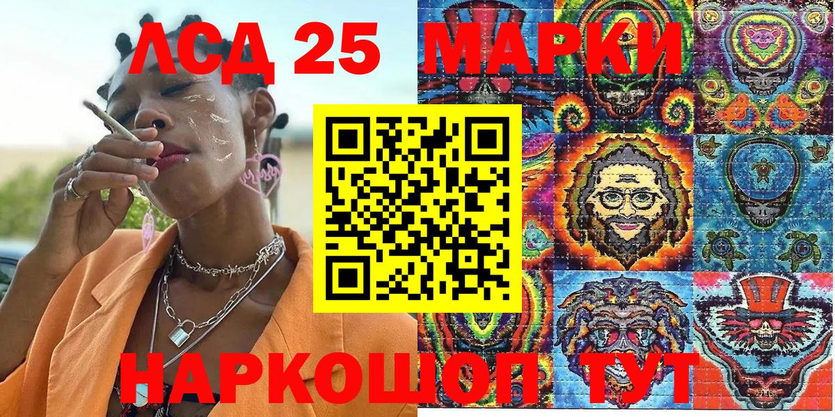 Наркотические марки 1,5мг Серпухов