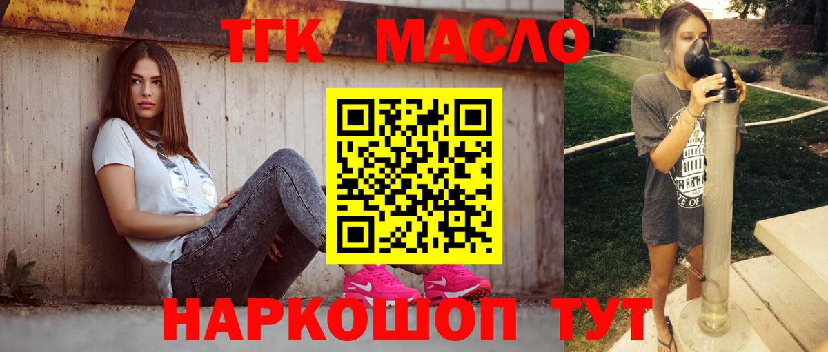 Дистиллят ТГК вейп с тгк  ТГК THC oil  Вход с VPN  Серпухов 